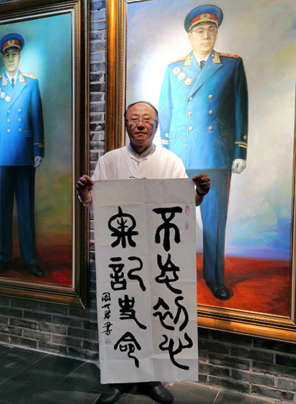 周世君作品1《不忘初心 牢记使命》